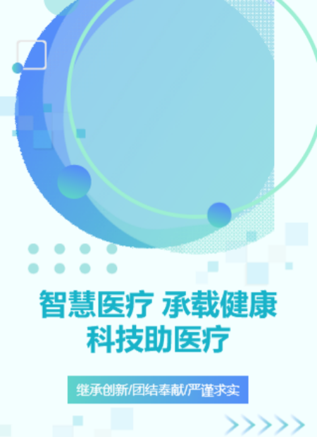 医疗健康公众号模板预览图